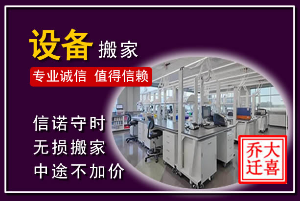 泾县仪器设备搬运